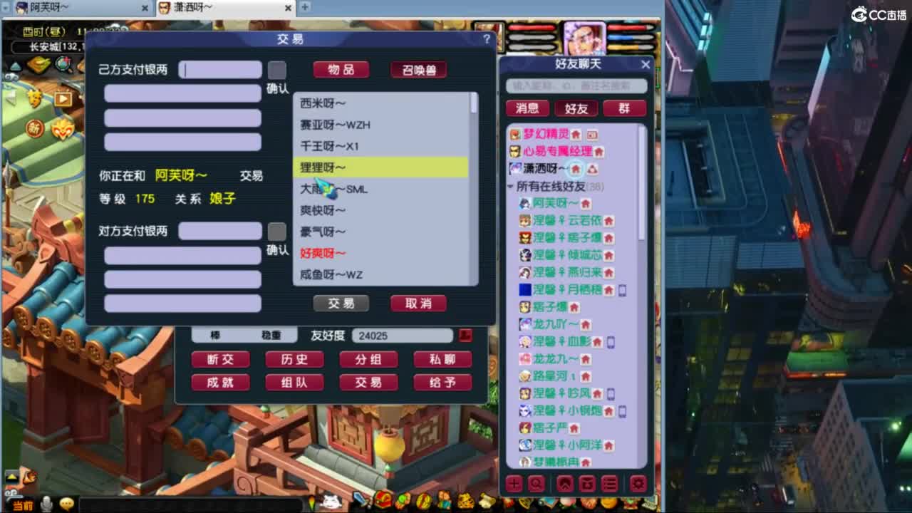 花果山服战团队第一视角PK 第2段