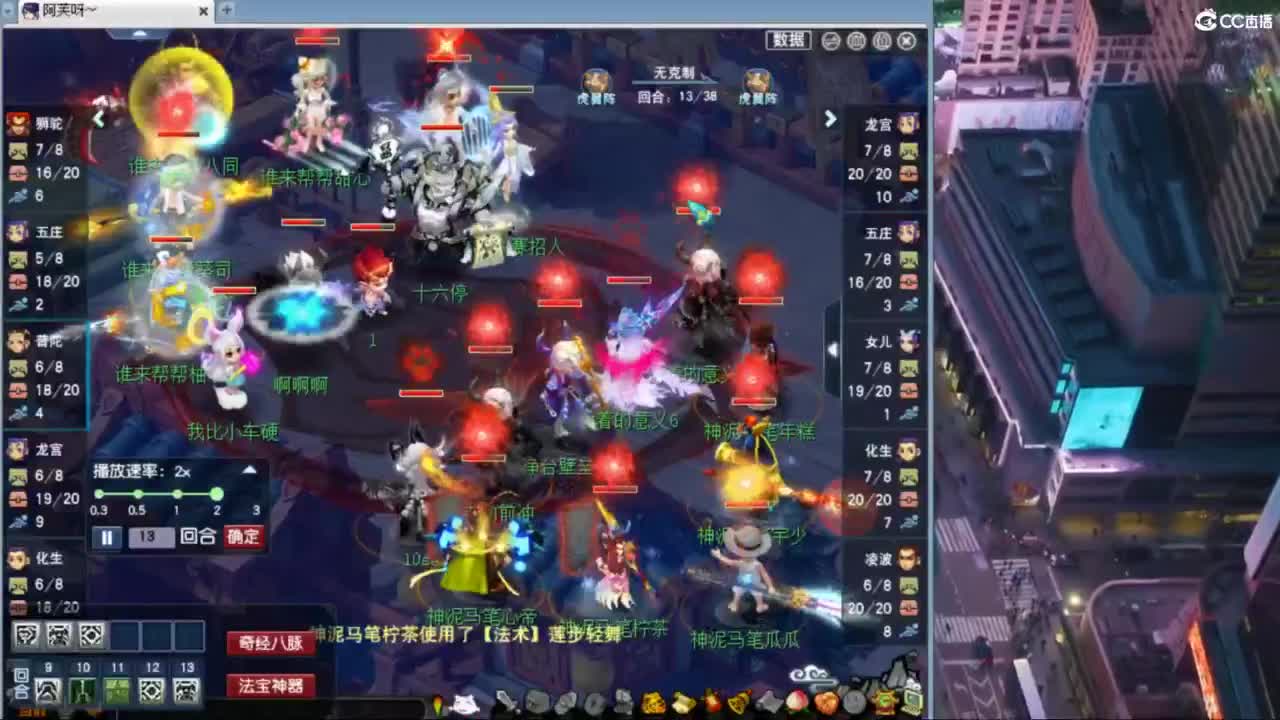 花果山服战团队第一视角PK 第3段