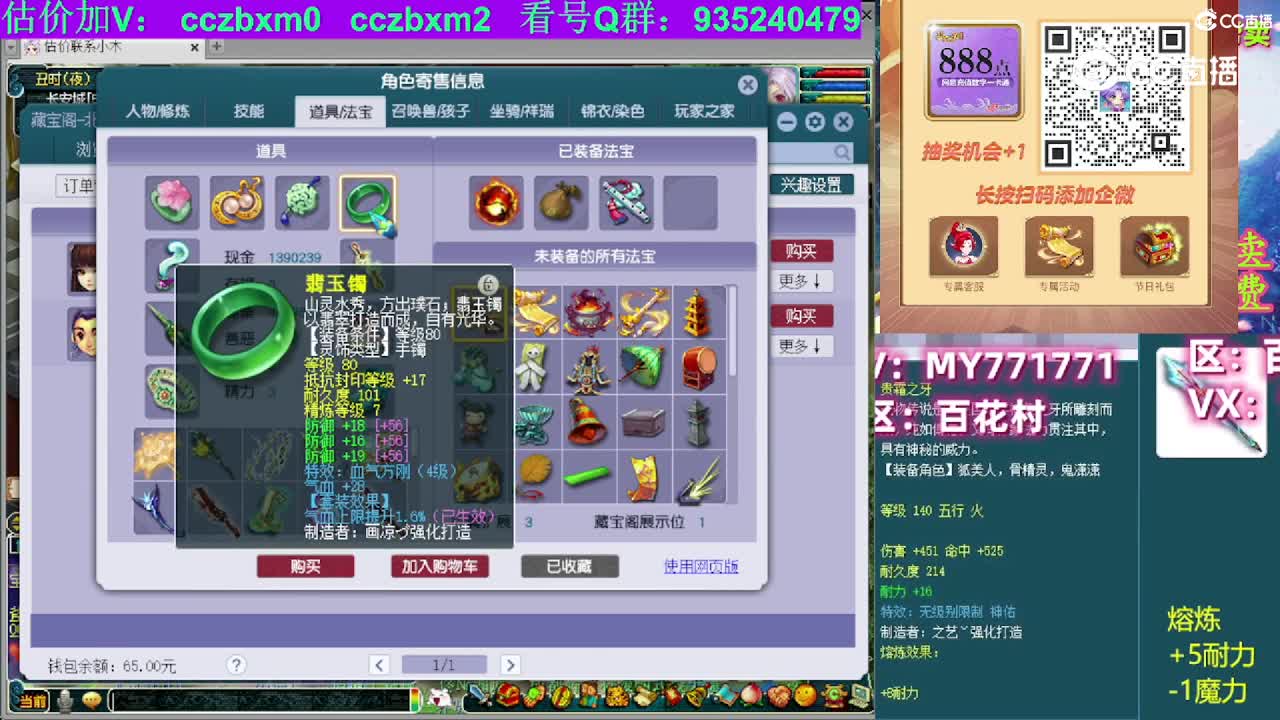 【主播点评】魔王寨