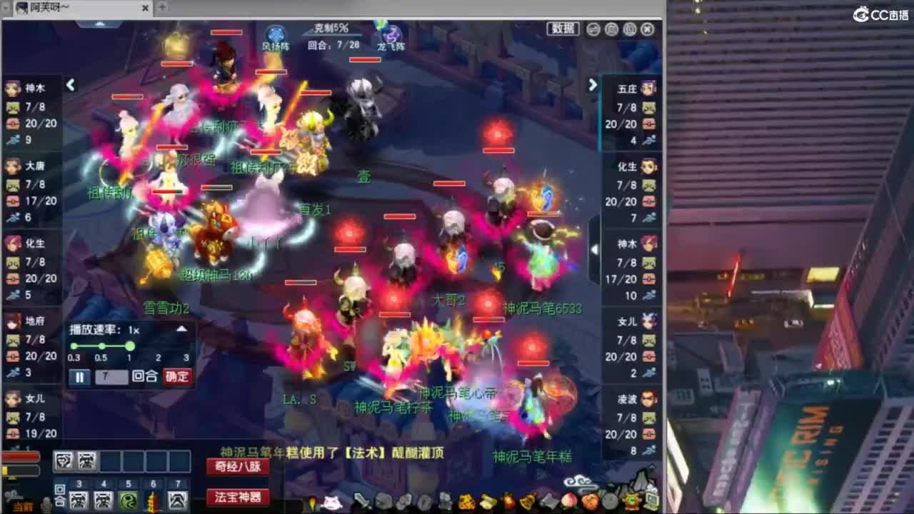 花果山服战团队第一视角PK 第4段