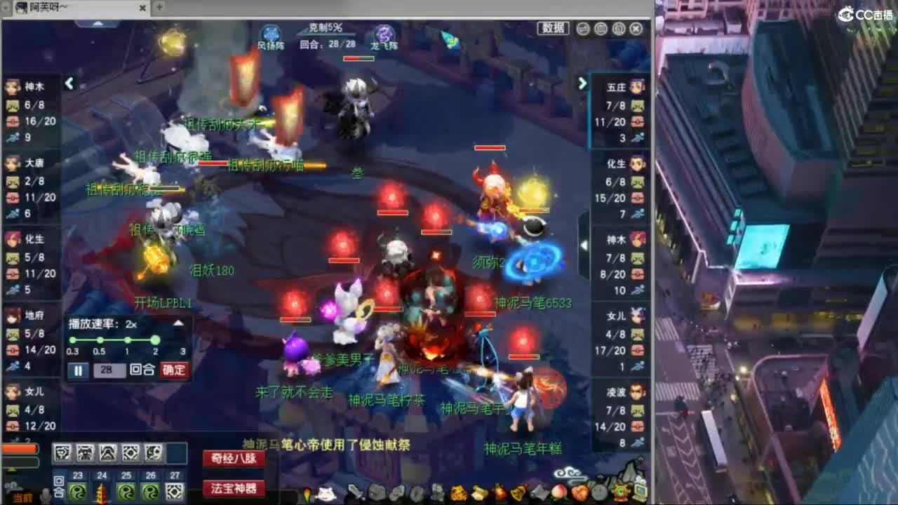 花果山服战团队第一视角PK 第5段