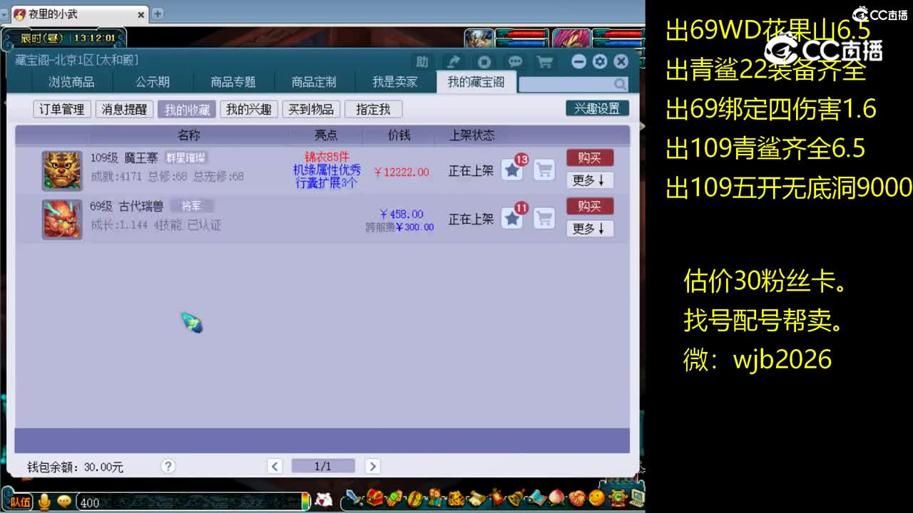 【主播点评】古代瑞兽
