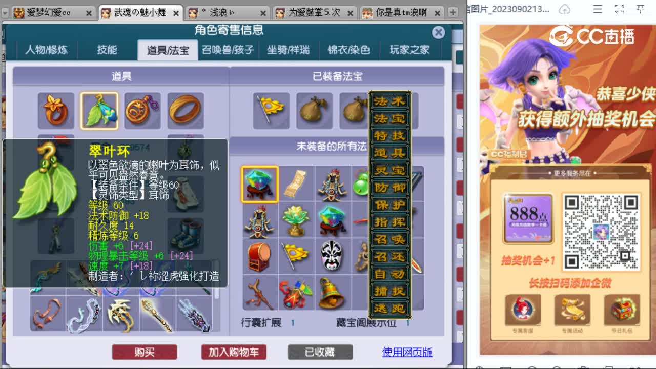 cc_capture_20230905130704