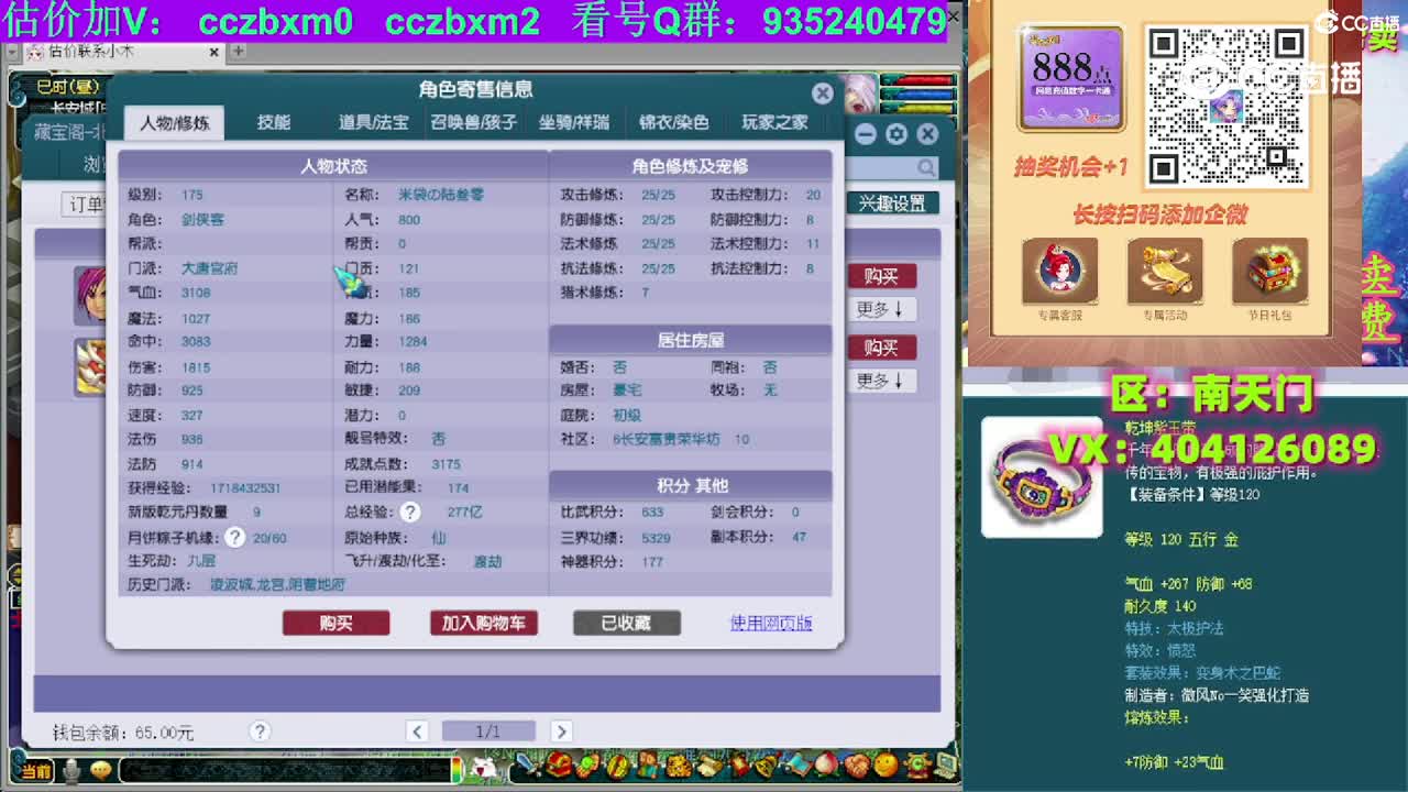 【主播点评】大唐官府