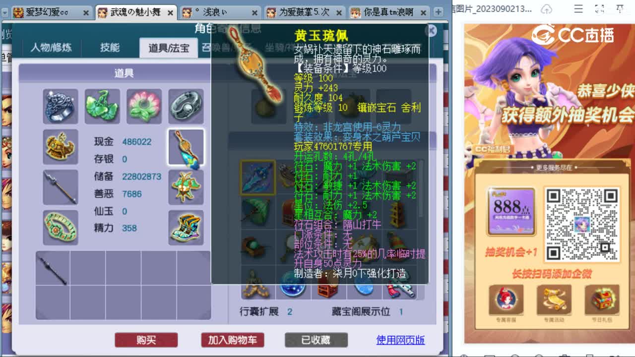 cc_capture_20230905132236