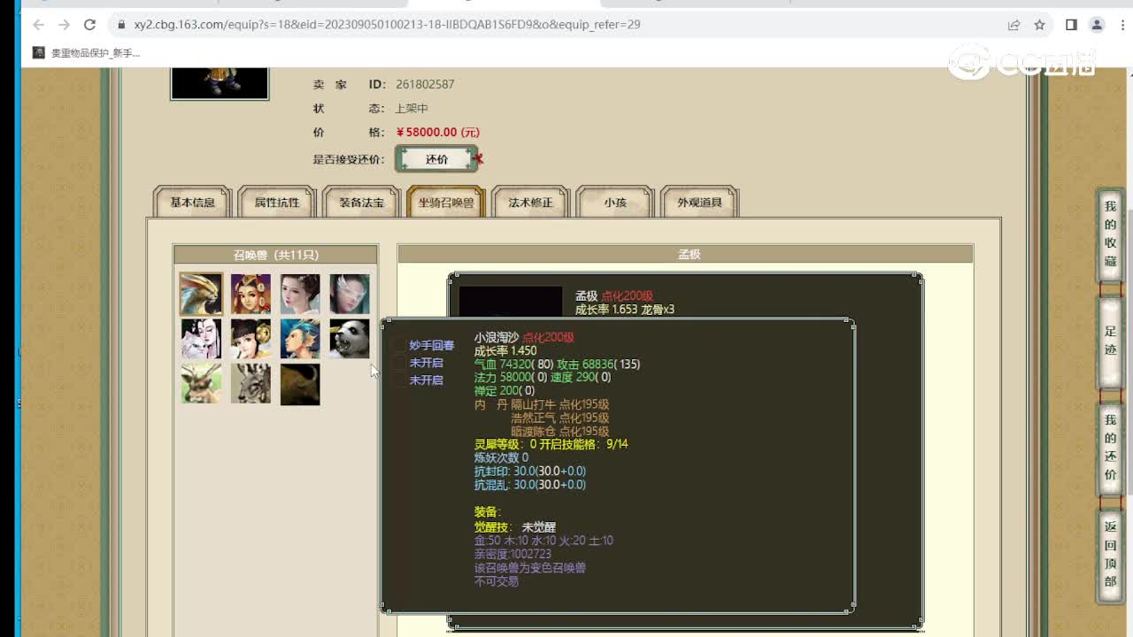 齐云灵脉200级男魔