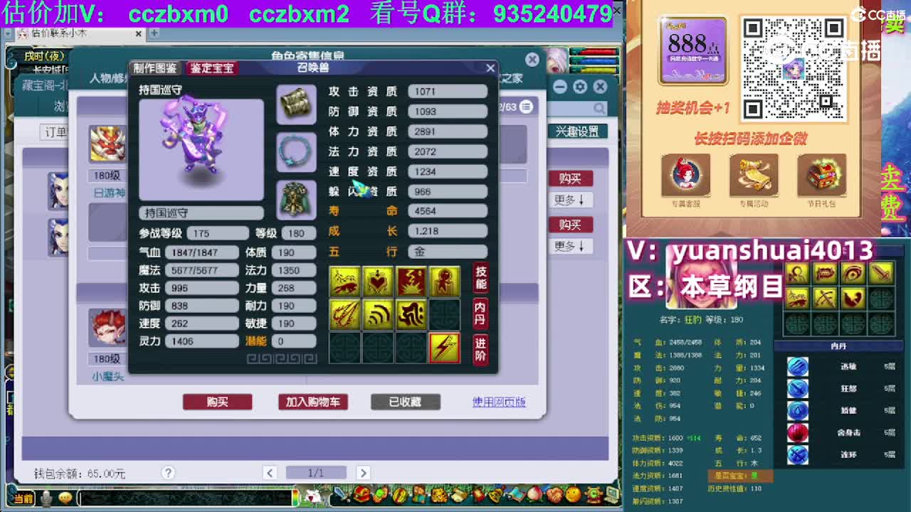 【主播点评】狮驼岭