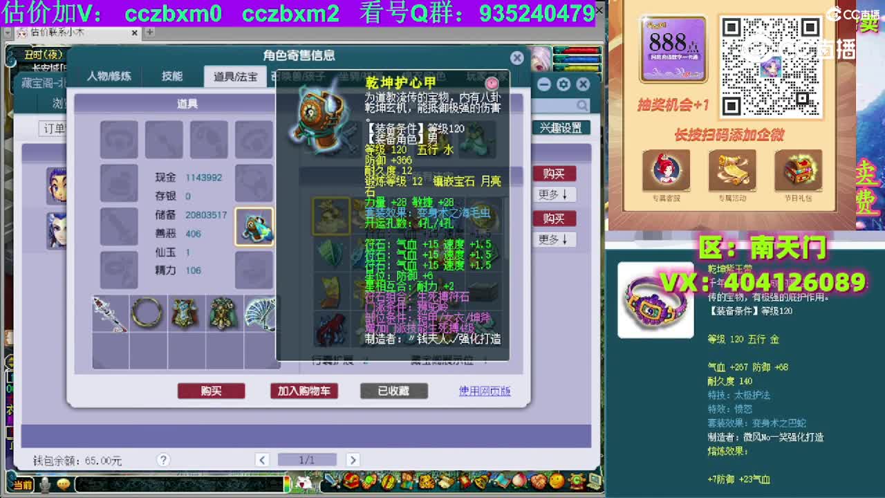 【主播点评】凌波城
