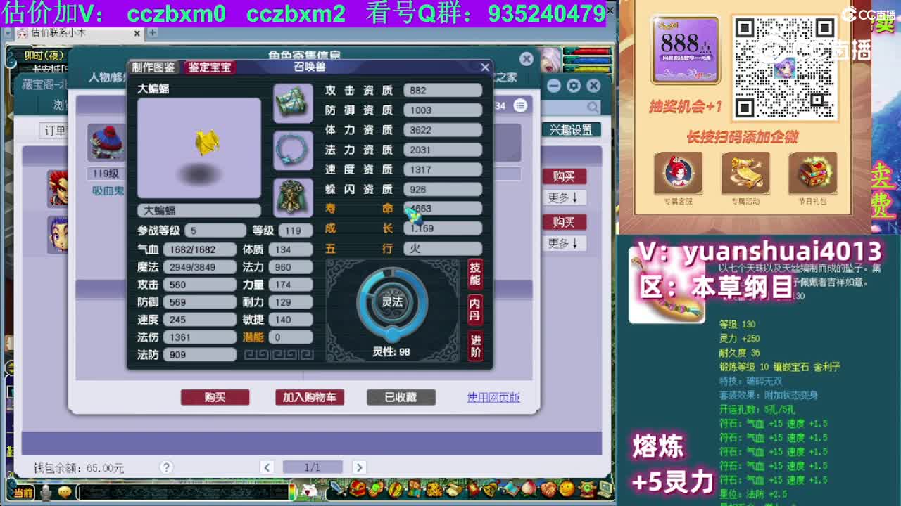 【主播点评】魔王寨