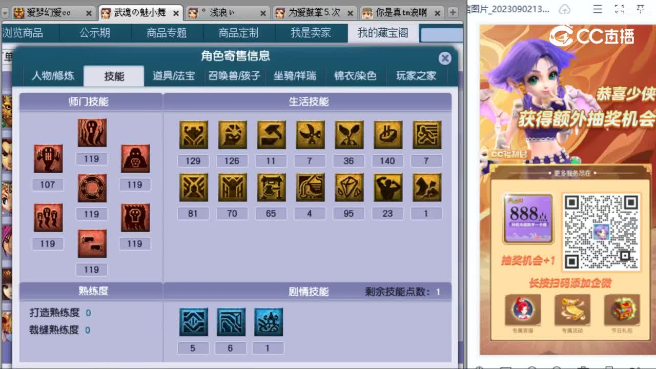 cc_capture_20230905134213