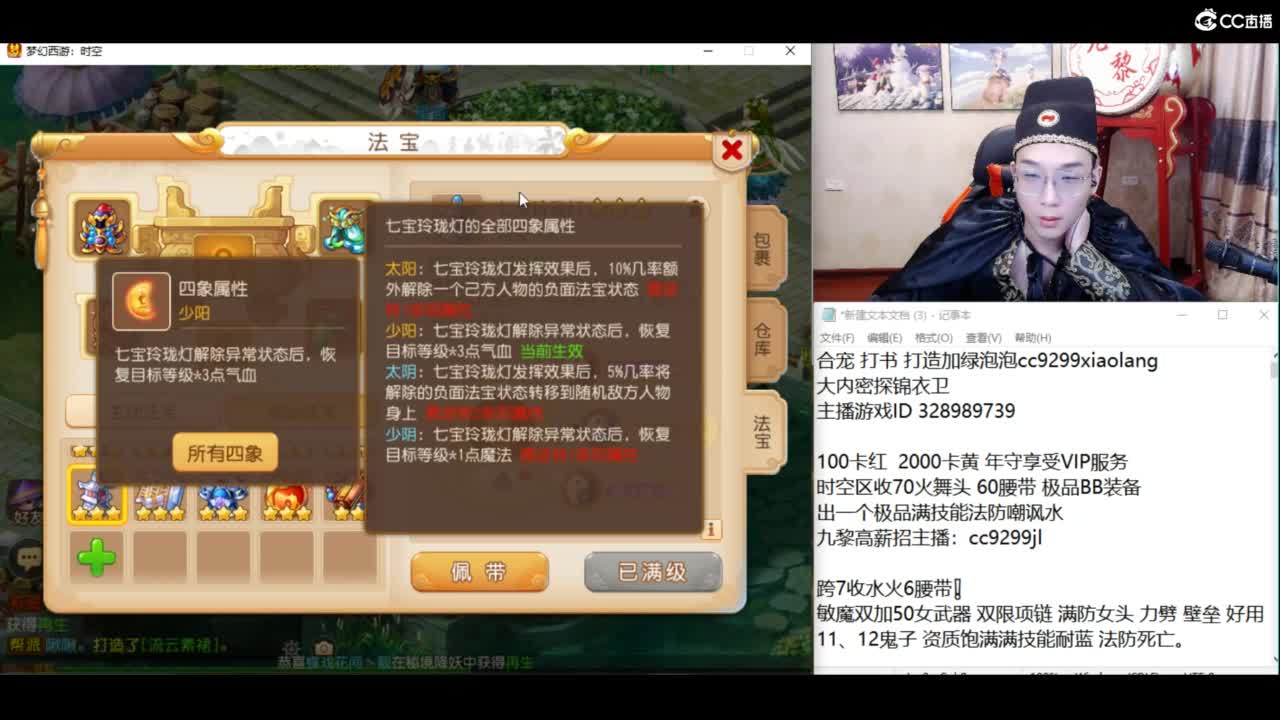 带刀侍卫合宠 第7段
