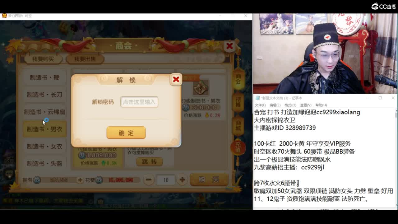 带刀侍卫合宠 第9段
