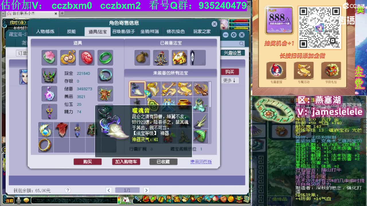 【主播点评】狮驼岭