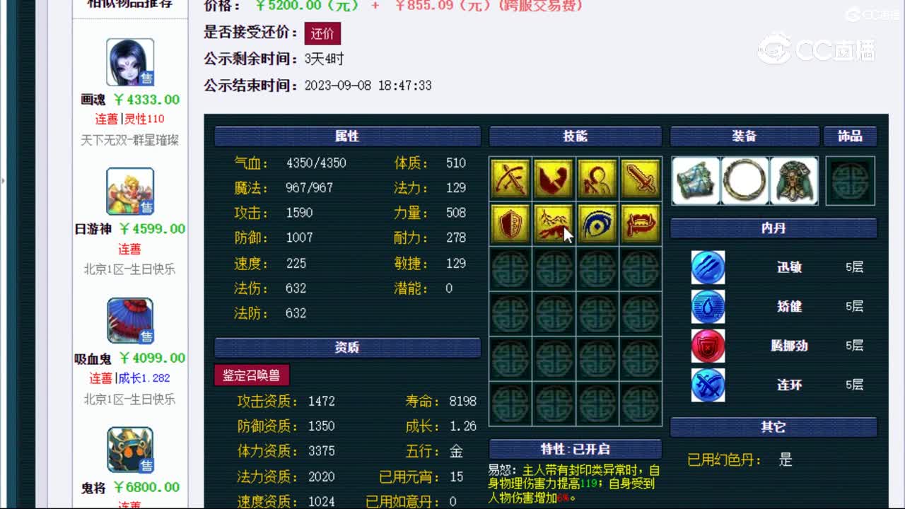 【主播点评】涂山瞳