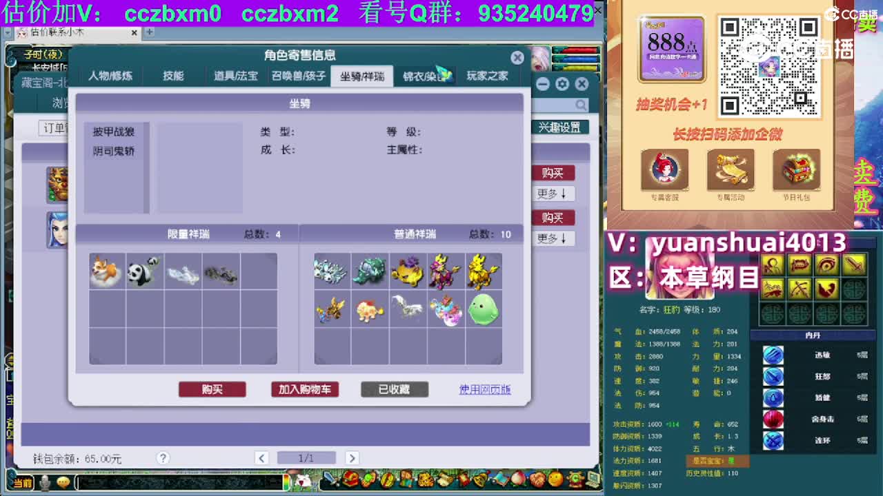 【主播点评】魔王寨