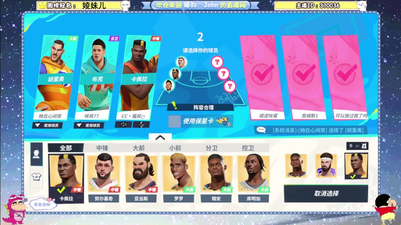 球场夕阳红 第3段