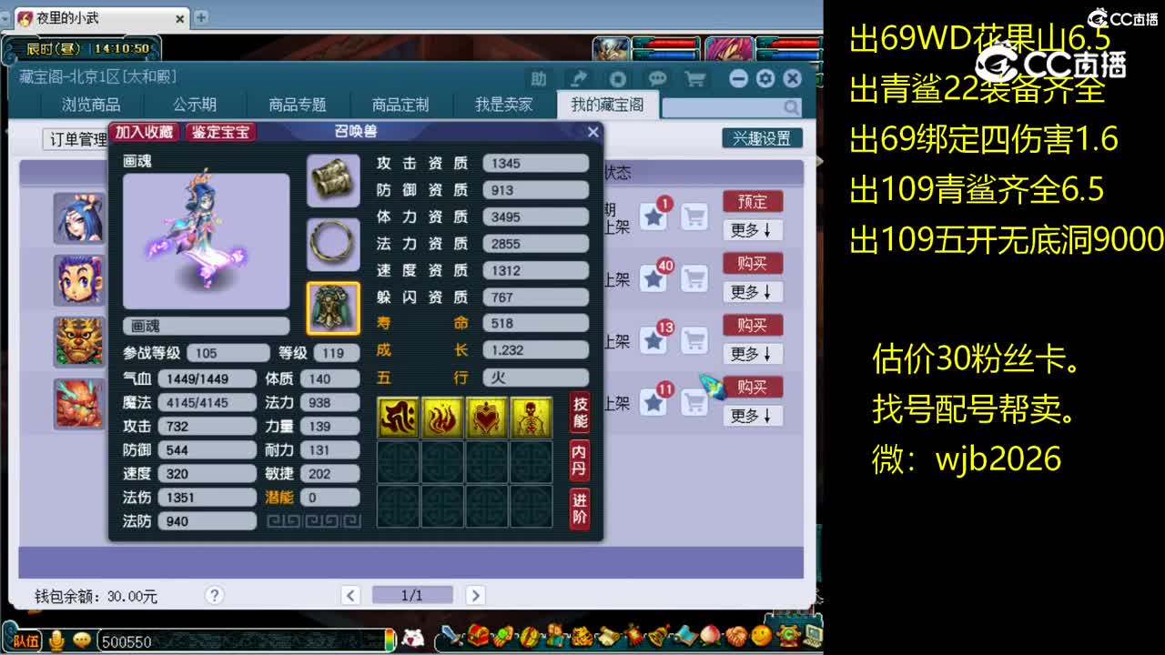 【主播点评】画魂
