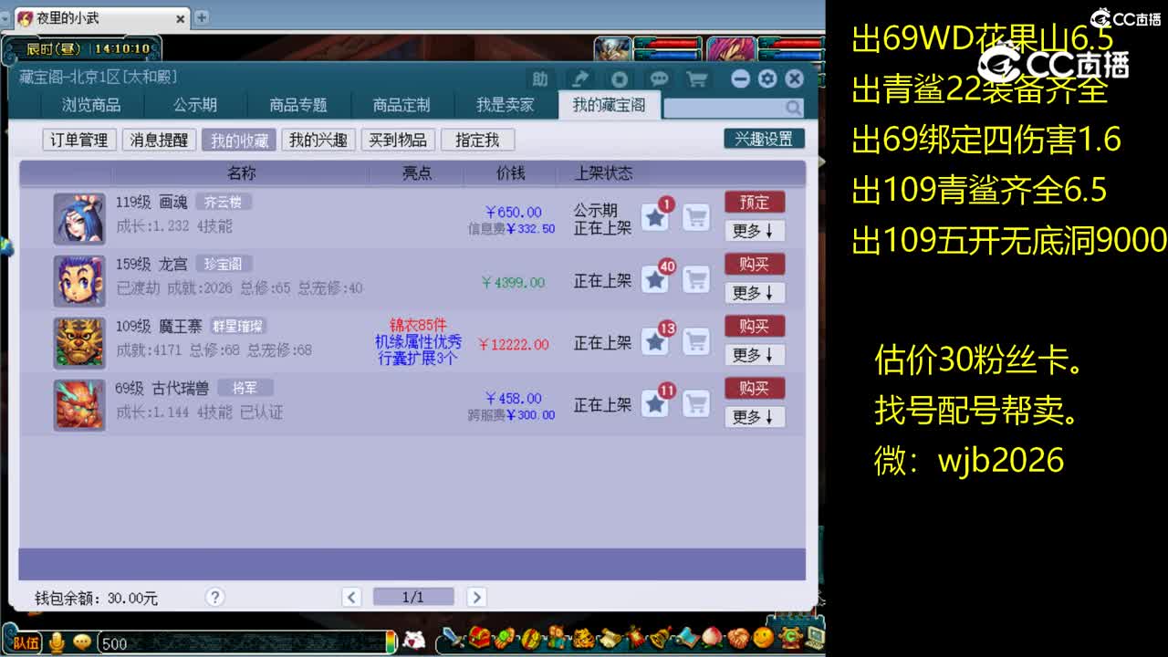 【主播点评】龙宫