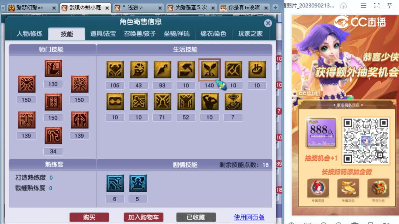 cc_capture_20230905141859