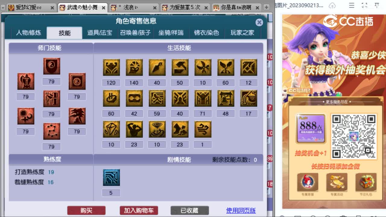 cc_capture_20230905142106