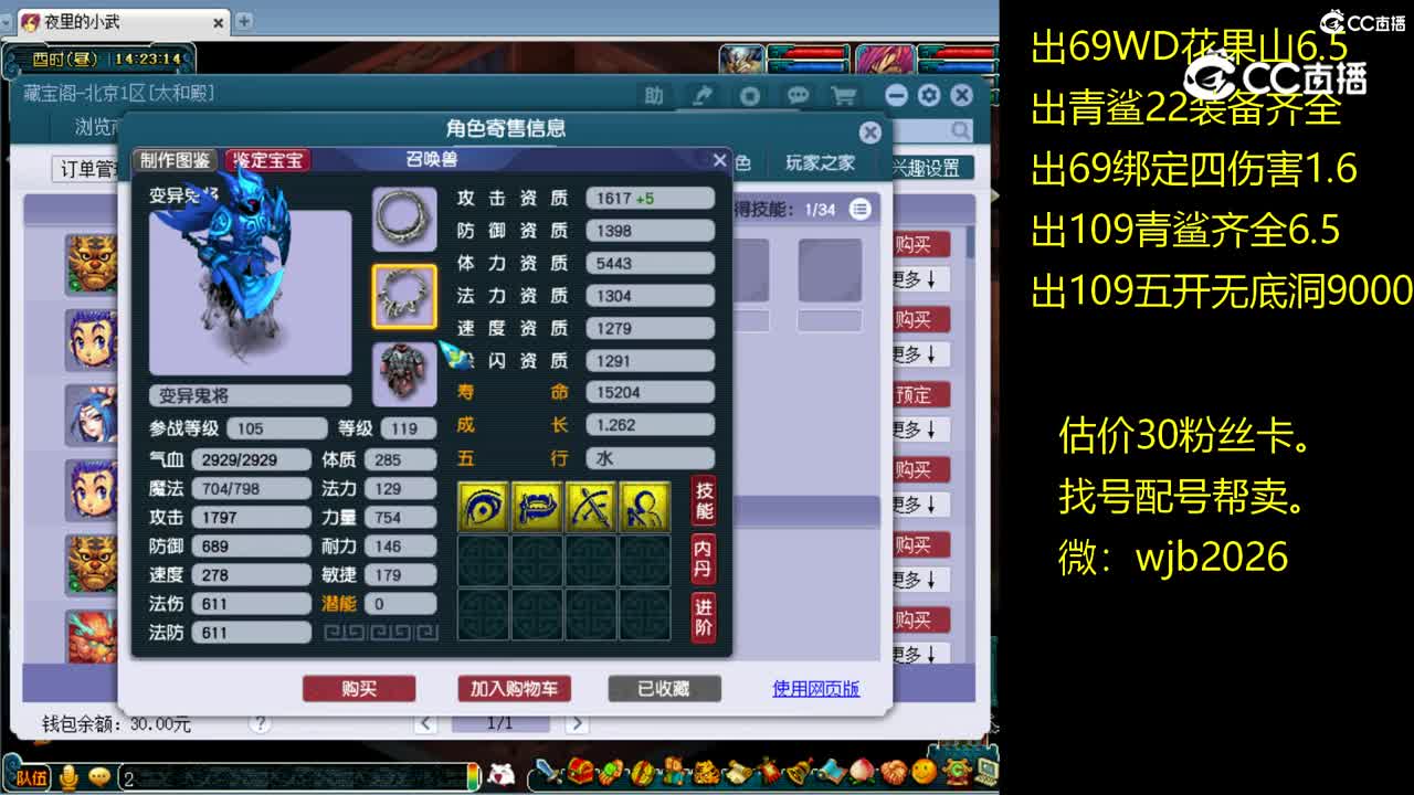 【主播点评】凌波城