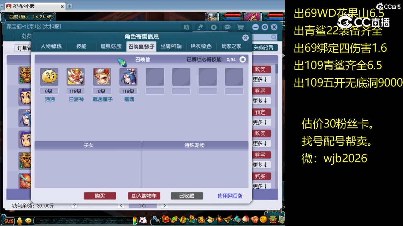 【主播点评】无底洞