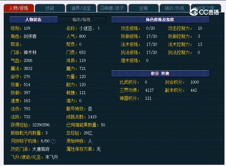 109兰亭序162神木林