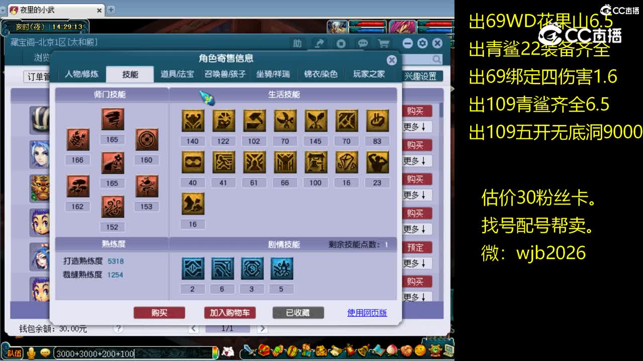 【主播点评】无底洞
