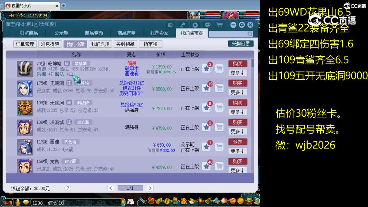 【主播点评】乾坤帽