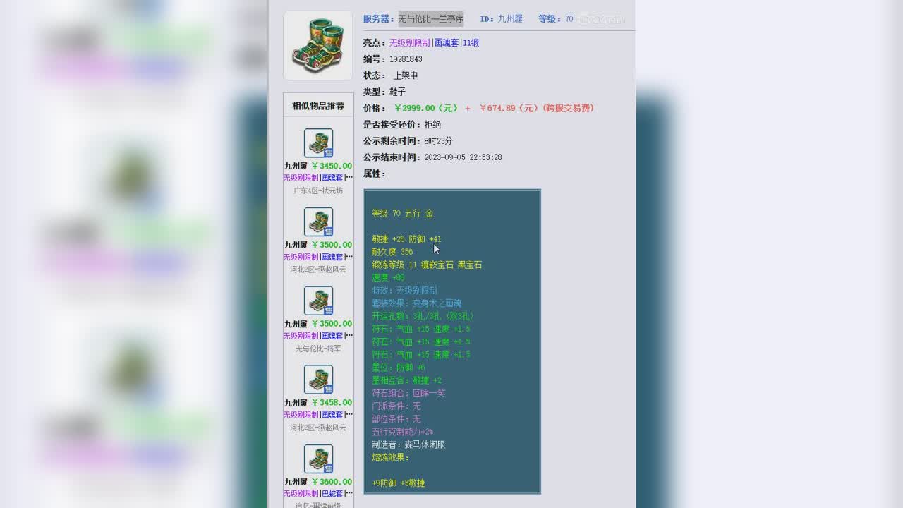 1693895551687