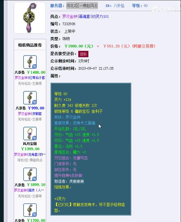 1693895787531