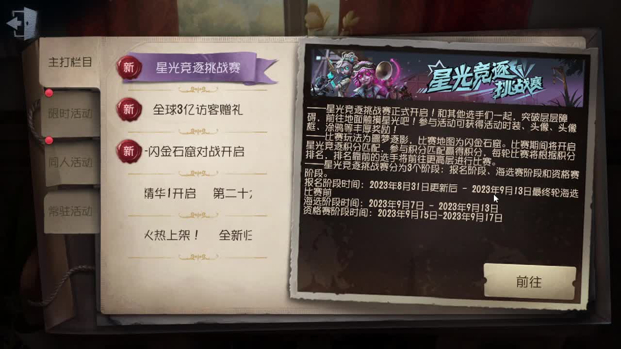 排位冲冲冲 第5段