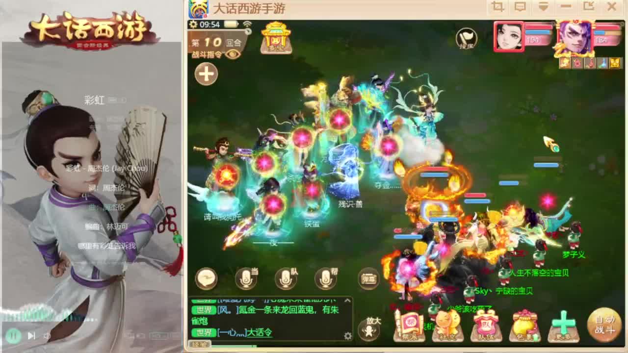 时间服主播 第2段