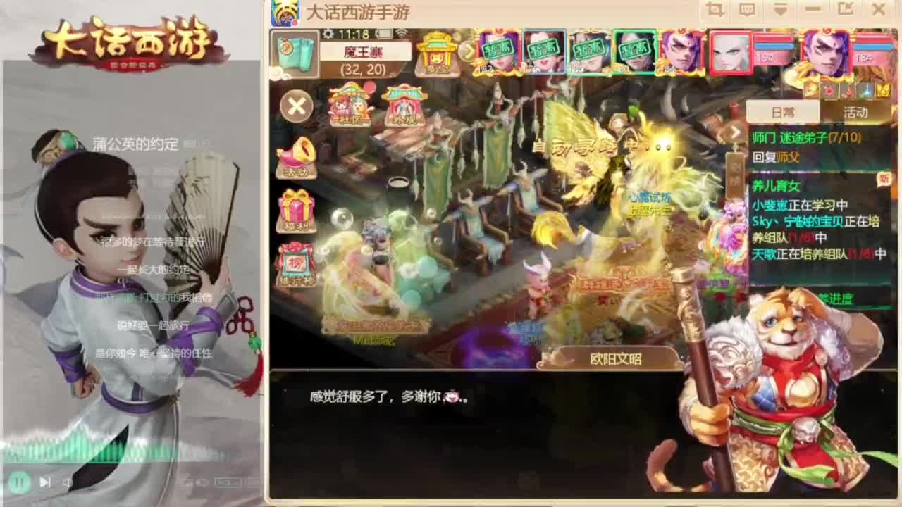 时间服主播 第5段