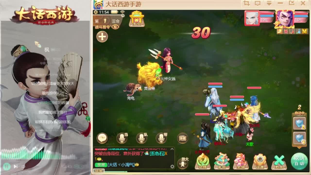 时间服主播 第6段