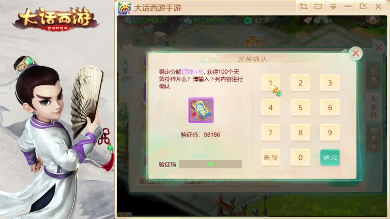 时间服主播 第7段