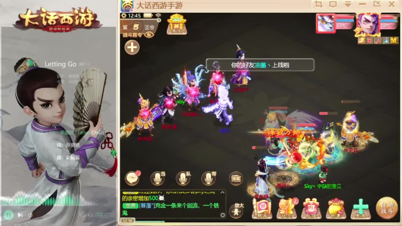 时间服主播 第8段