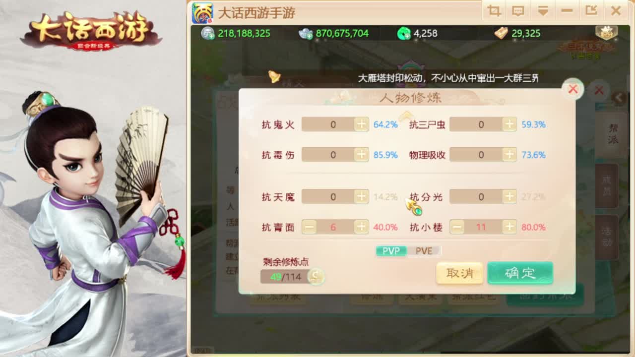 时间服主播 第9段