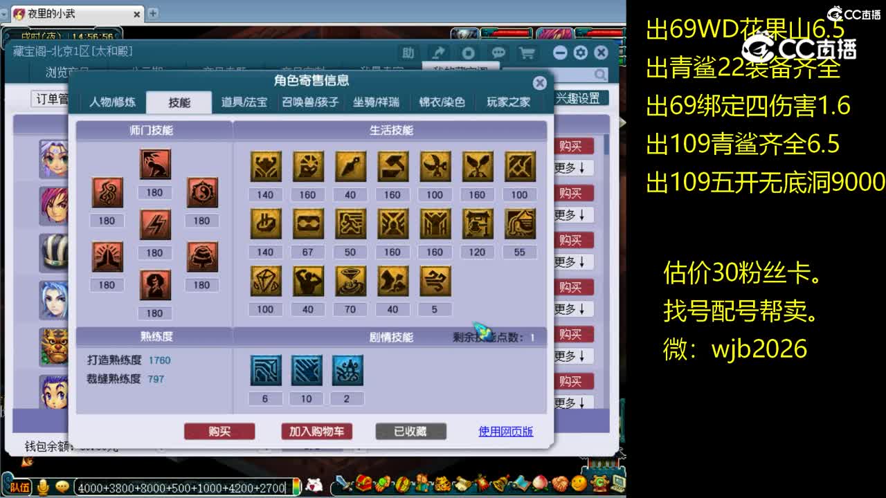 【主播点评】神木林