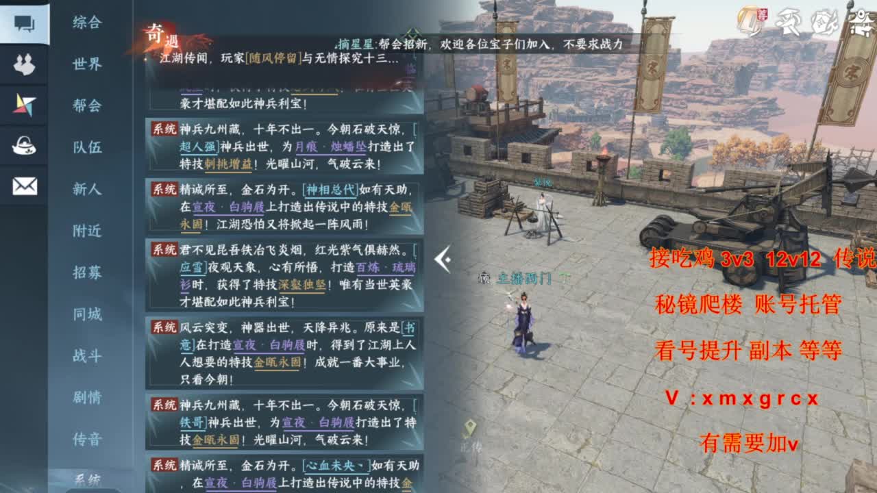 看号提升pk副本任务 第8段