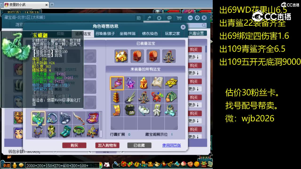 【主播点评】无底洞