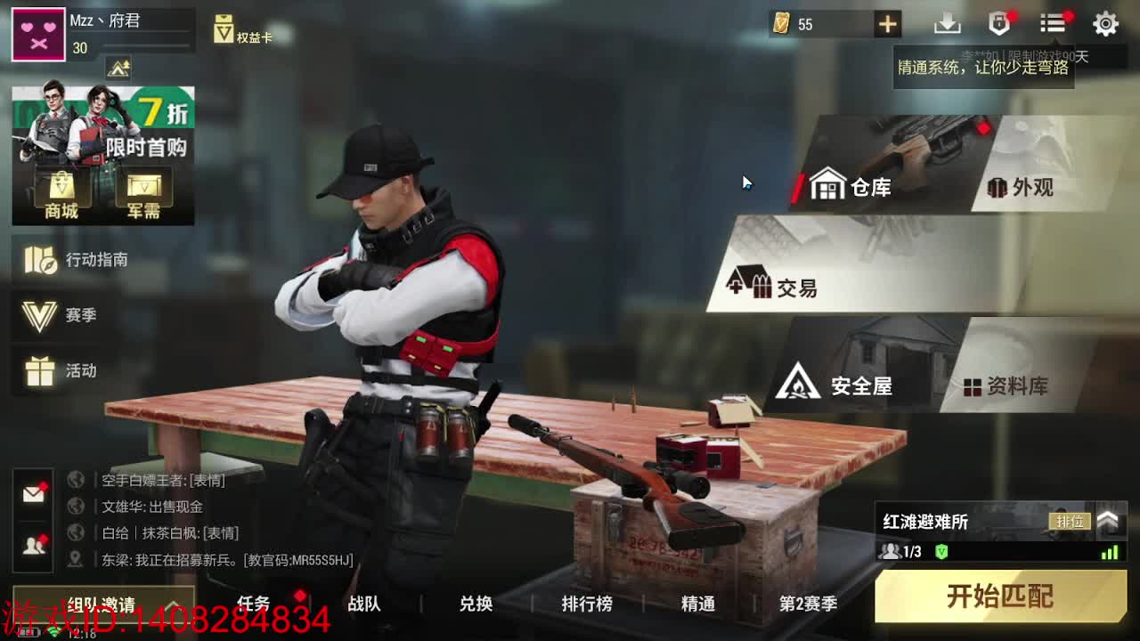 活蹦乱跳的狙仔！ 第2段