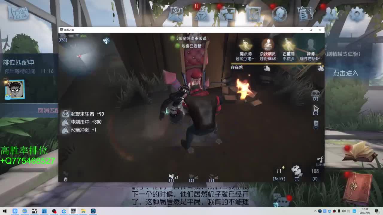 不怕百战失利丶就怕垂头丧气 第2段