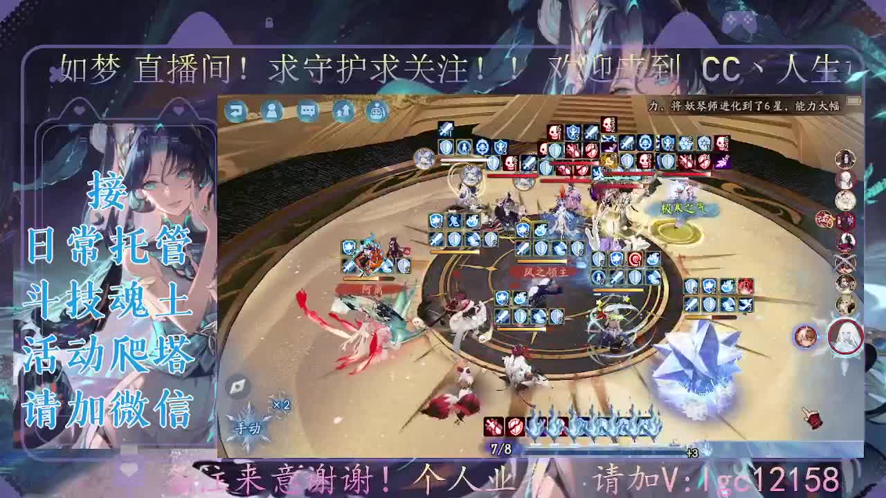 打打斗技，接斗技调号托管 第4段