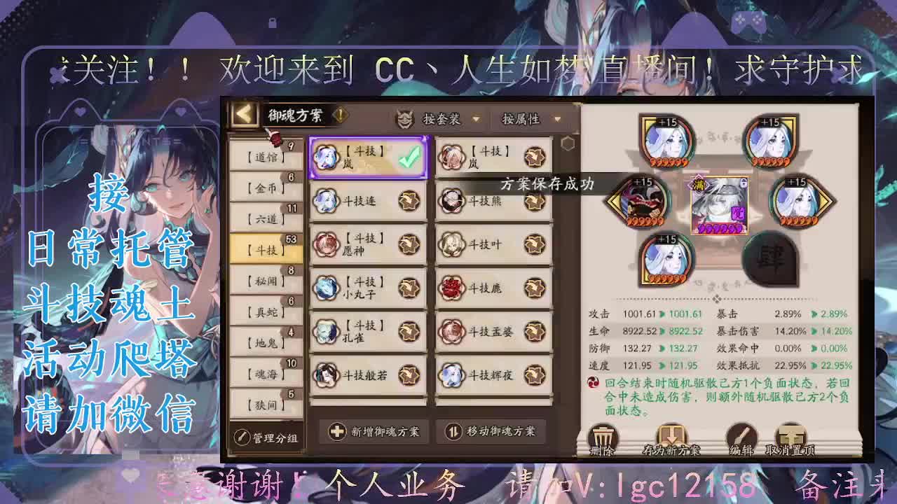 打打斗技，接斗技调号托管 第6段