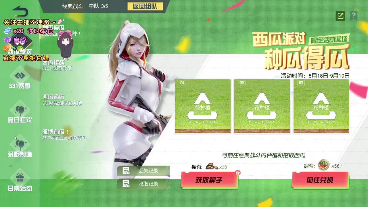 是心动吖 第1段