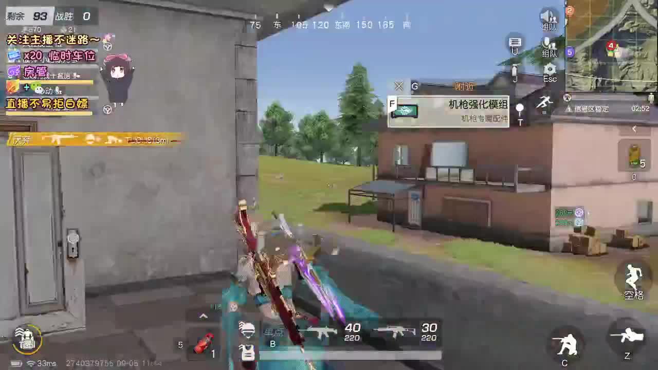 是心动吖 第3段