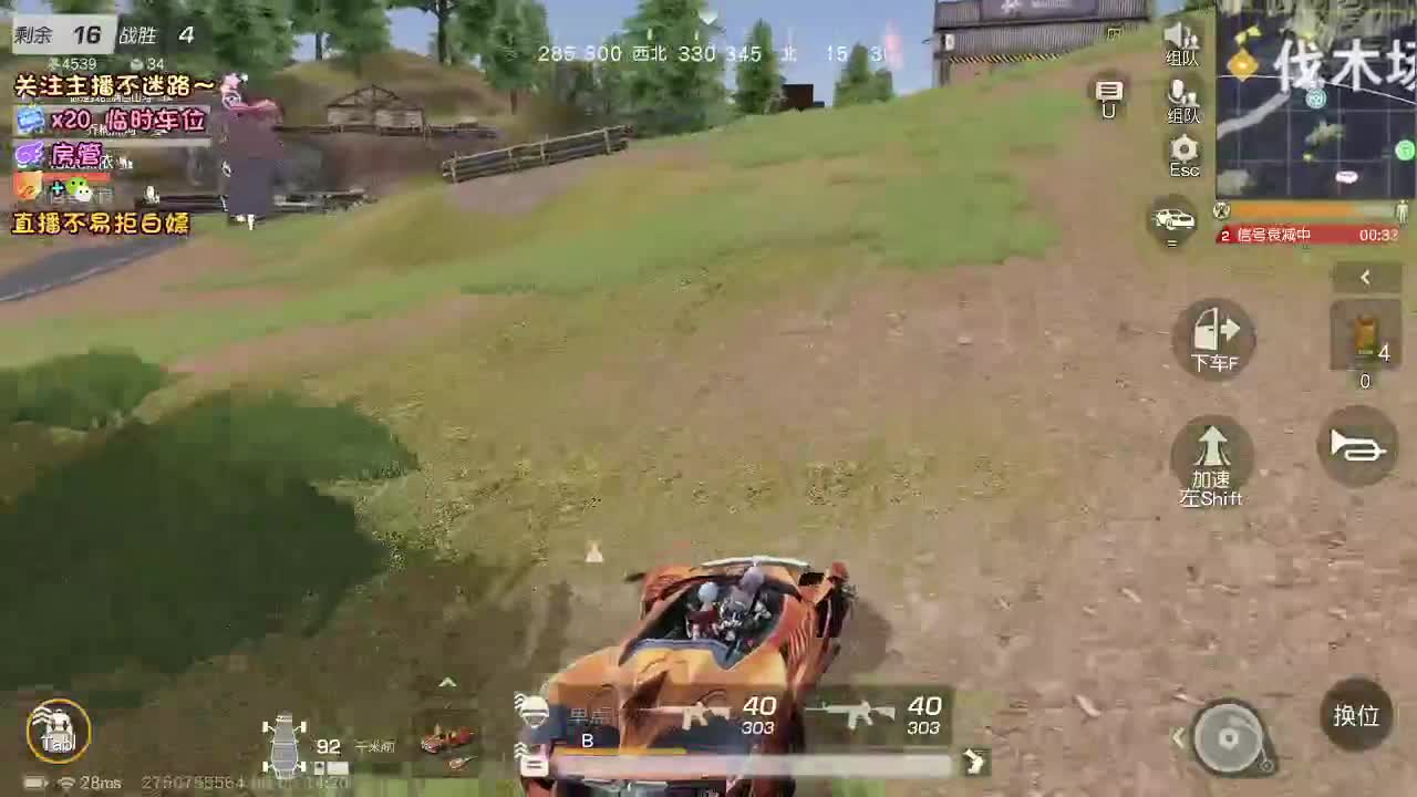 是心动吖 第8段