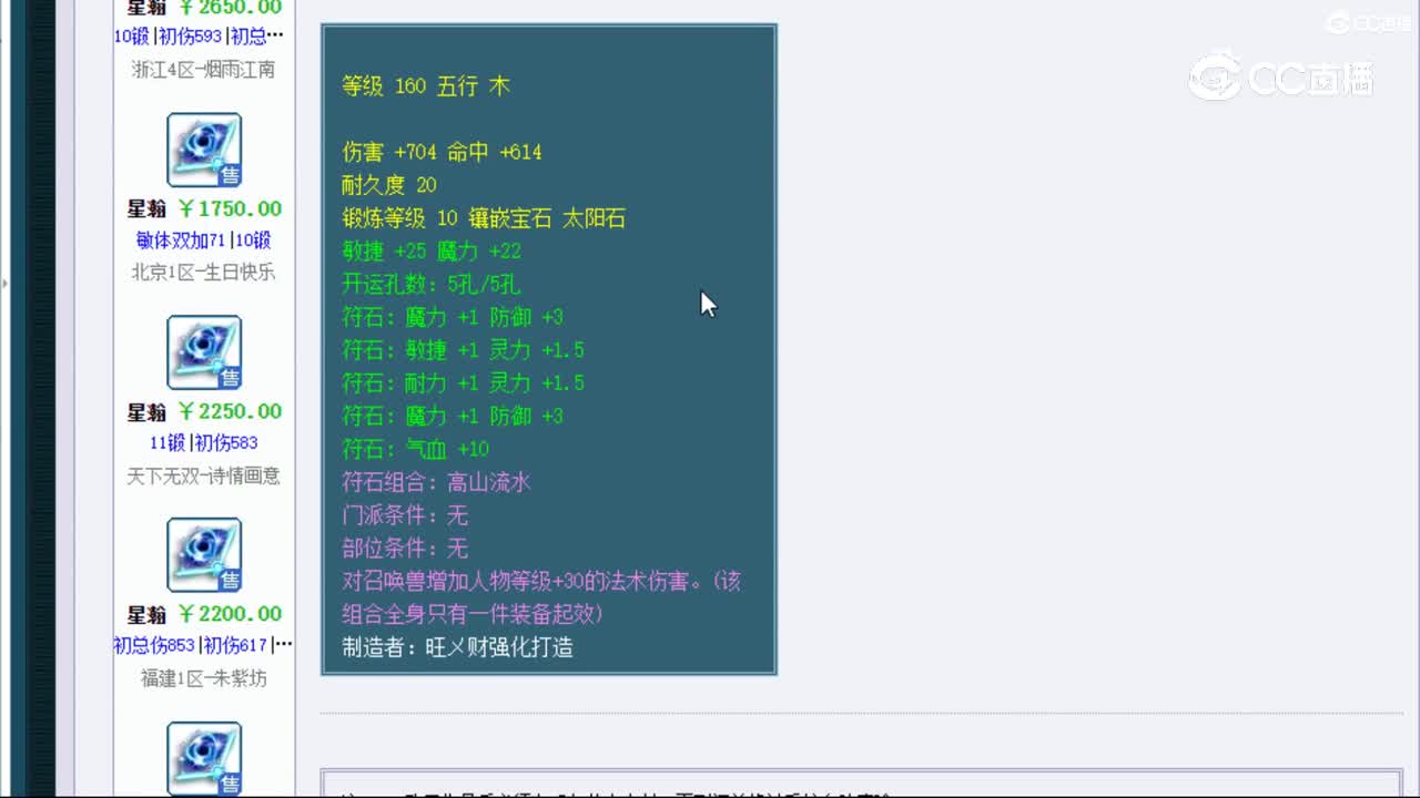 【主播点评】星瀚