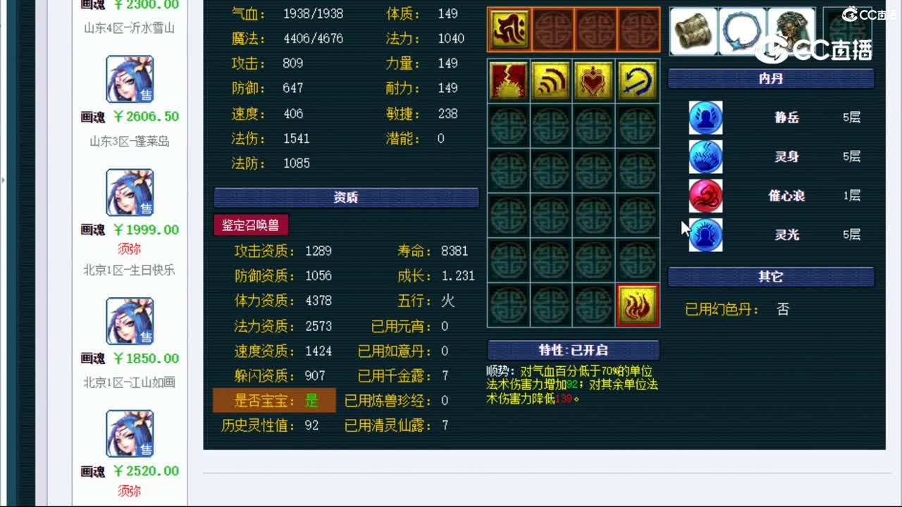 【主播点评】画魂